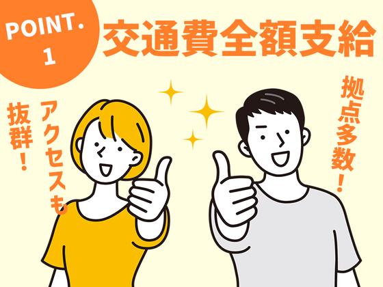 株式会社ステータス_クレジット_神奈川02のアルバイト写真