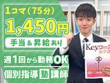 個別指導塾スタンダード 石井教室のアルバイト写真