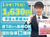 個別指導塾スタンダード 小野教室のアルバイト写真