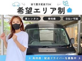 株式会社ストラットンユニベーション 埼玉県春日部市エリアのアルバイト写真