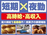 スタジオ・シュゼット 西宮【02】Cのアルバイト写真