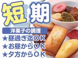 スタジオ・シュゼット 西宮【02】Bのアルバイト写真