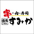 酒場ごはん すみか【02】のアルバイト写真