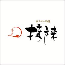 京やさい料理 接方来 京都タワー店(キッチン)【23】のアルバイト写真