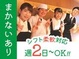 先斗町かっぱ寿司 キッチン001のアルバイト写真