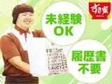 すき家 目白通り高野台店のアルバイト写真