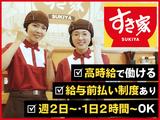 すき家 三木志染店4のアルバイト写真
