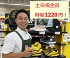 シューマート諏訪店のアルバイト写真