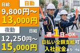 SUN警備保障_右京区【001】のアルバイト写真