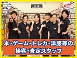 BOOKOFF SUPER BAZAARエディオン大津店のアルバイト写真