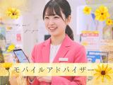 株式会社サンライズ・パートナー ドコモショップの受付業務(藤枝市本町)のアルバイト写真