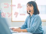 株式会社サンライズ・パートナー 葬儀会館コールセンター受信業務(名古屋市北区黒川本通)のアルバイト写真
