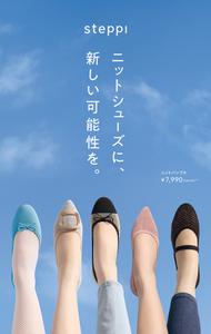 ONWARD CROSSET SELECT イオンモール須坂店のアルバイト写真
