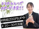案内スタッフ_本所吾妻橋(株式会社サンビレッジ_関東E)【年内勤務開始可能!】/AM01aのアルバイト写真
