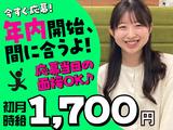 案内スタッフ_東武動物公園(株式会社サンビレッジ_関東D)【年内勤務開始可能!】/AM01aのアルバイト写真