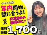 株式会社サンビレッジ_1万円の入社お祝金プレゼント!_京都府京都市(竹田)【年内勤務開始可能!】/EM01aのアルバイト写真