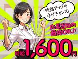 商品案内スタッフ_浜松入野_3(株式会社サンビレッジ関西G)20~30代活躍中/I833のアルバイト写真