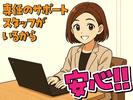 スマホ案内スタッフ_大田区_3(株式会社サンビレッジ関東G)20~30代活躍中/AM01aのアルバイト写真