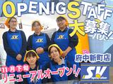 スーパーバリュー府中新町店 20230824-01のアルバイト写真