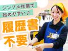 スーパーバリュー国立店《品出しSTAFF》未経験歓迎★のアルバイト写真