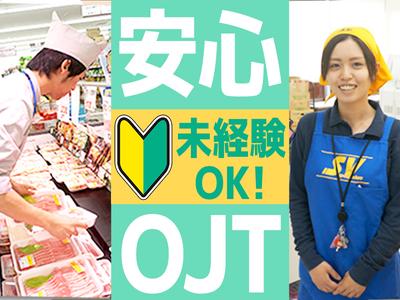 スーパーバリュー国立店《品出しSTAFF》未経験歓迎★のアルバイト写真