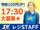 スーパーバリュー国立店《レジSTAFF》夕方勤務スタッフ急募★のアルバイト写真