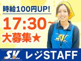 スーパーバリュー国立店《レジSTAFF》夕方勤務スタッフ急募★のアルバイト写真