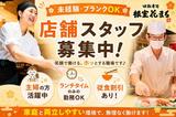 回転寿司 根室花まる 新宿店(036)のアルバイト写真