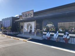 すし遊館あさひ岡山西バイパス店