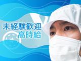 株式会社SUXPERIA (管理No_0856)のアルバイト写真