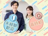株式会社SUXPERIA(691-)のアルバイト写真