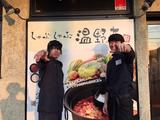 しゃぶしゃぶ温野菜　プレナ幕張店のアルバイト写真