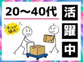 スワロー輸送 新習志野センターのアルバイト写真