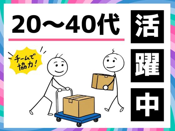 スワロー輸送 新習志野センターのアルバイト写真