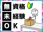 スワロー輸送 新習志野センターのアルバイト写真
