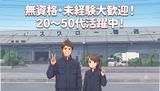 スワロー輸送 新習志野センターのアルバイト写真