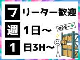 スワロー輸送 新習志野センターのアルバイト写真