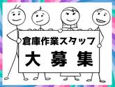 スワロー輸送 新習志野センターのアルバイト写真