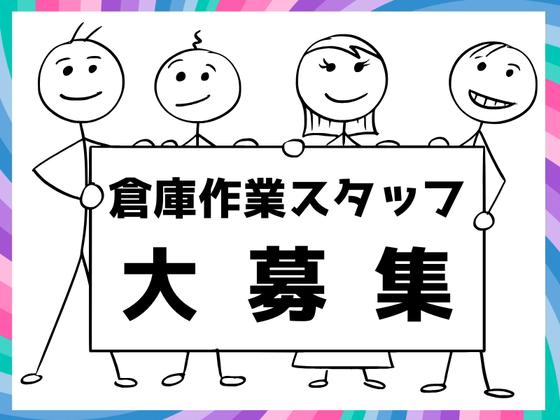 スワロー輸送 新習志野センターのアルバイト写真