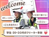 スイスポートジャパン株式会社_那覇空港_RAMP2のアルバイト写真