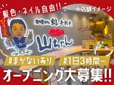 世界の山ちゃん 目黒駅東口店のアルバイト写真