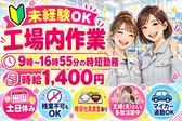 株式会社シスムエンジニアリング09/0001sのアルバイト写真
