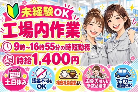 株式会社シスムエンジニアリング09/0001sのアルバイト写真