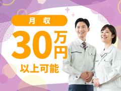 株式会社シスムエンジニアリング03/0001sのアルバイト写真