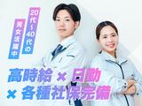 株式会社シスムエンジニアリング04/0001sのアルバイト写真