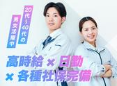 株式会社シスムエンジニアリング04/0001sのアルバイト写真