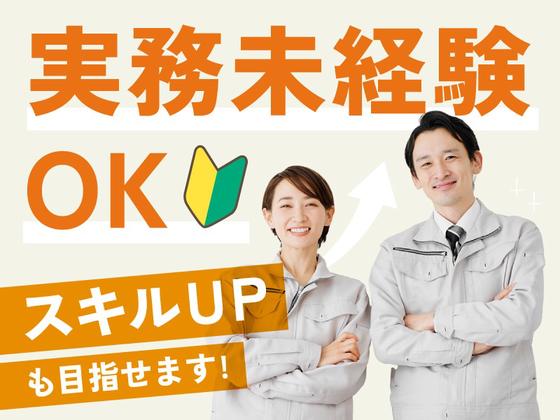 株式会社シスムエンジニアリング05/0001sのアルバイト写真
