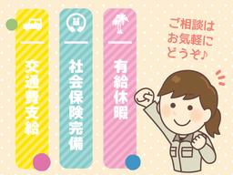 株式会社シスムエンジニアリング柏森エリア/0001s