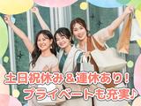 株式会社シスムエンジニアリング奥町エリア/0001sのアルバイト写真