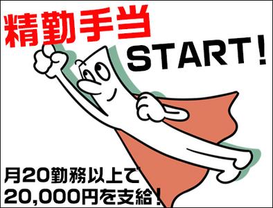 T-1Security Service株式会社 北1(1234)のアルバイト写真